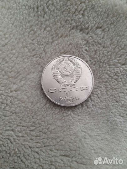 Юбилейные деньги СССР