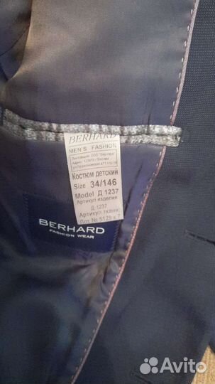 Костюм школьный