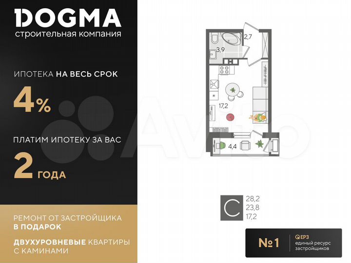 Квартира-студия, 28,2 м², 3/24 эт.