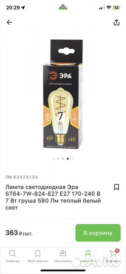 Светодиодные лампочки 3шт