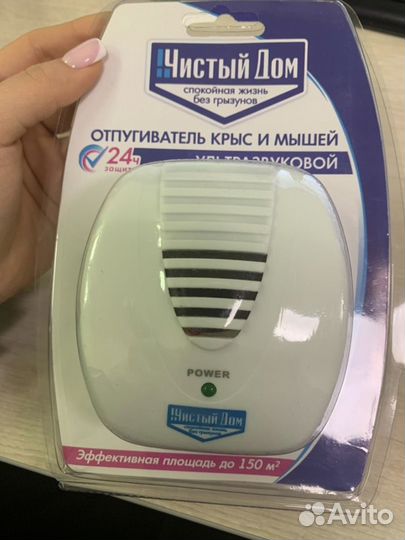 Отпугиватель крыс и мышей ультразвуковой новые