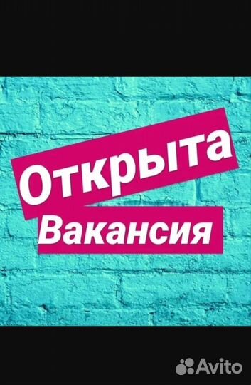 Продавец без опыта