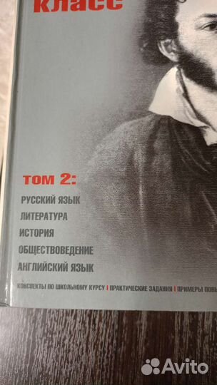 Справочник школьника 5 11 класс