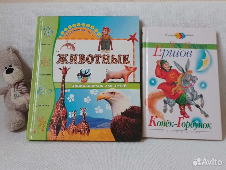 Детские книги