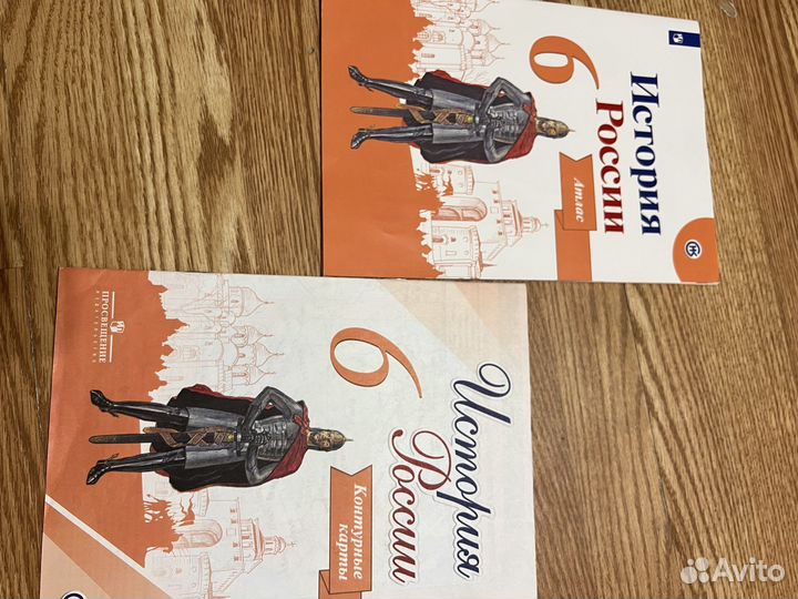 Атлас и контурные карты 6 класс