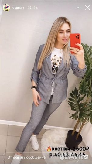 Новый Костюм