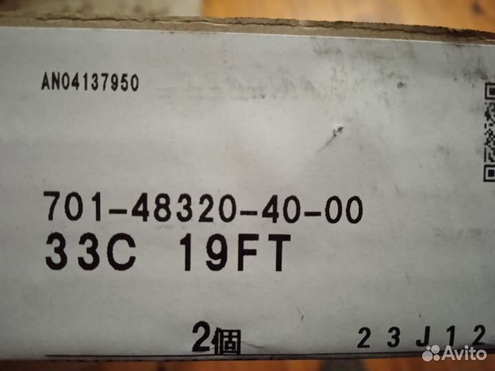 Троса газ реверс 19 футов