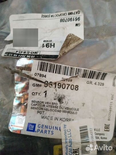 Датчик скорости Chevrolet Cruz, Lachetti 12625058