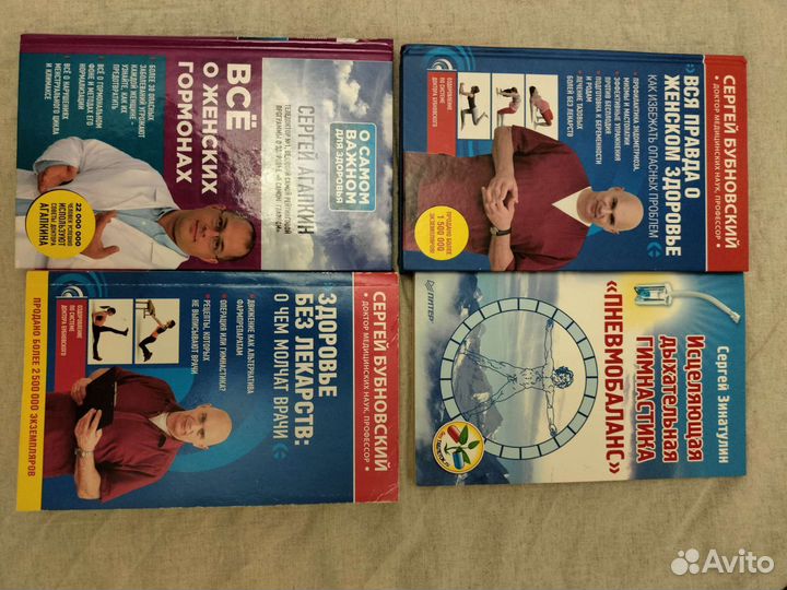 Бубновский, Агапкин, дыхательная гимнастика книги