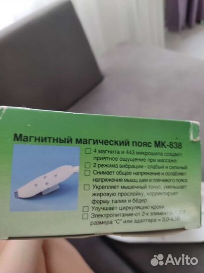 Магнитный вибромассажер