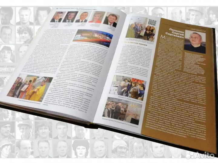 Книга (энциклопедия) 