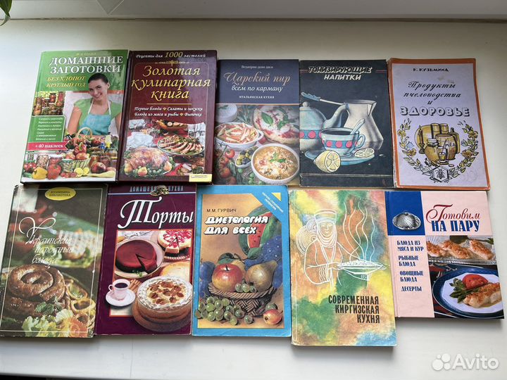 Книги растения, медицина, домоводство, готовка