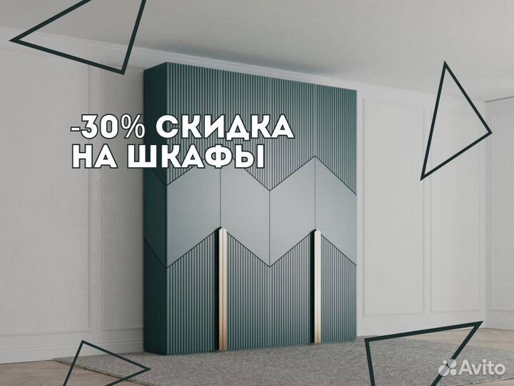 Шкаф от производителя