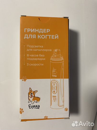 Аппарат для стрижки когтей