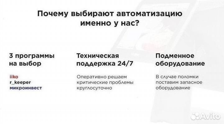 Оборудование для автоматизации учета магазина
