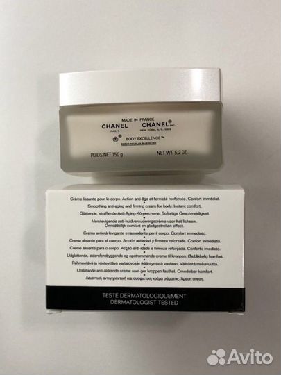 Chanel крем для тела body excellence 150г новый