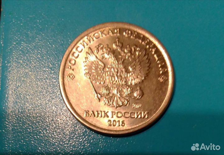 Брак монеты 1руб 2016