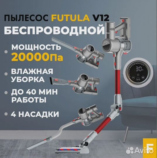 Новый беспроводной пылесос Xiаоmi Futula V12