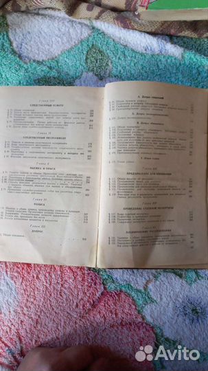 Советская криминалистика 1962 г