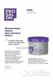Маска для волос 