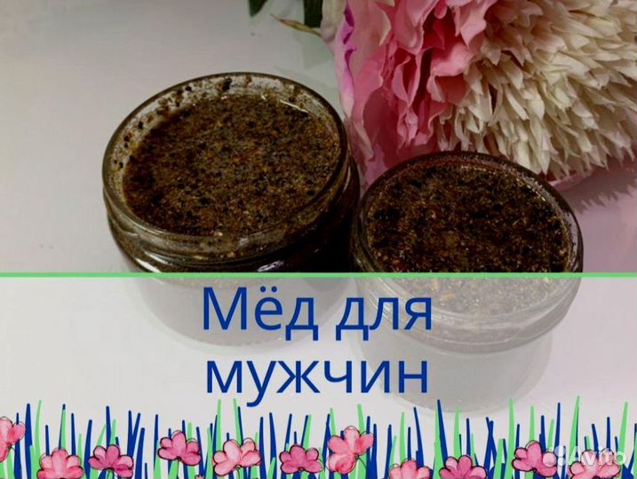 Мед для вставания
