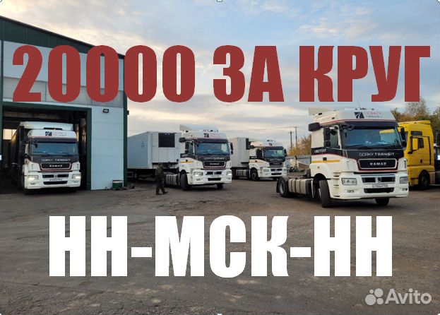 Водитель категории Е