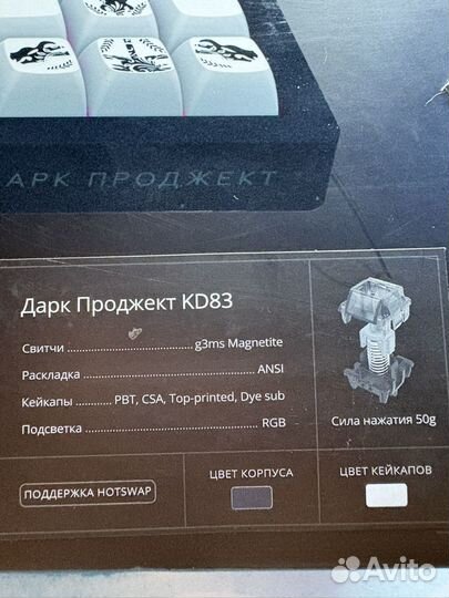 Клавиатура dark project kd83a