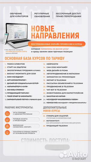 Онлайн курсы