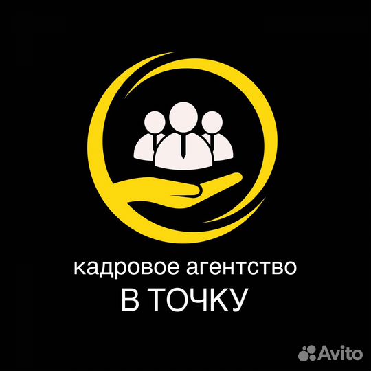 Услуги подбора персонала