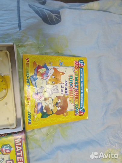 Математический планшет