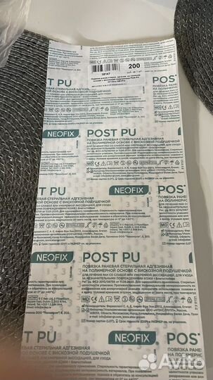 Пластырь послеоперационный