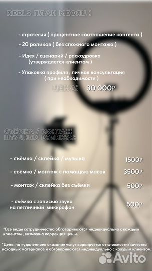 Reelsmaker / Контентмейкер, съёмка/монтаж reels