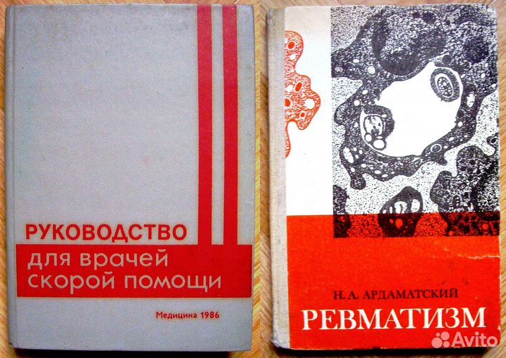 Книги по терапии