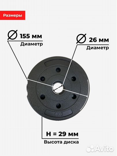 Композитный Диск 1кг