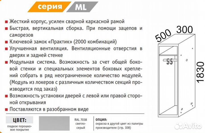 Шкаф для одежды гардеробный
