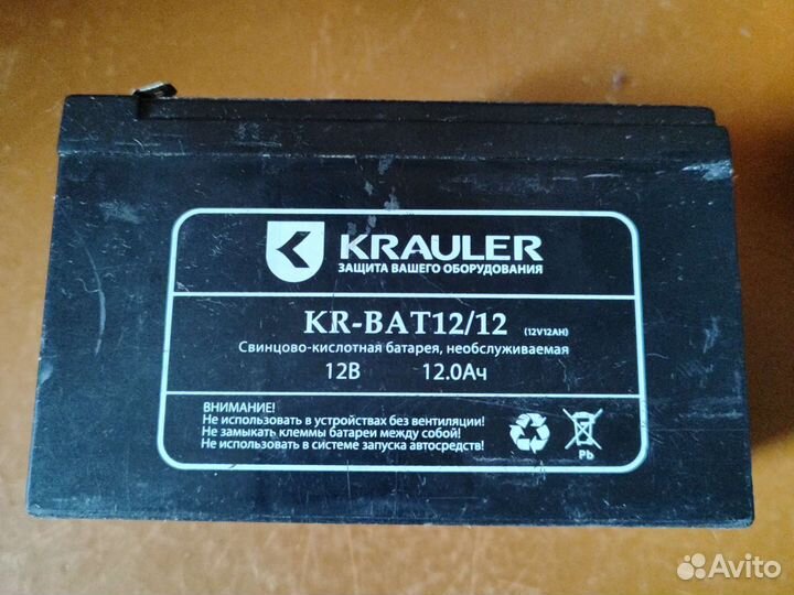 Аккумулятор 12 вольт