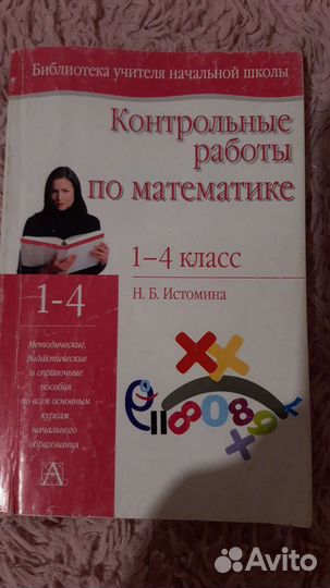 Поурочные планы для учителя