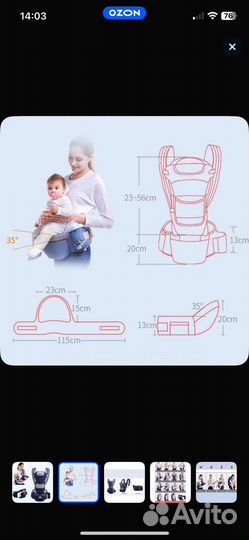 Эргорюкзак хипсит