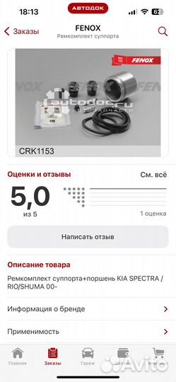 Ремкомплект суппорта kia specta с цилиндром