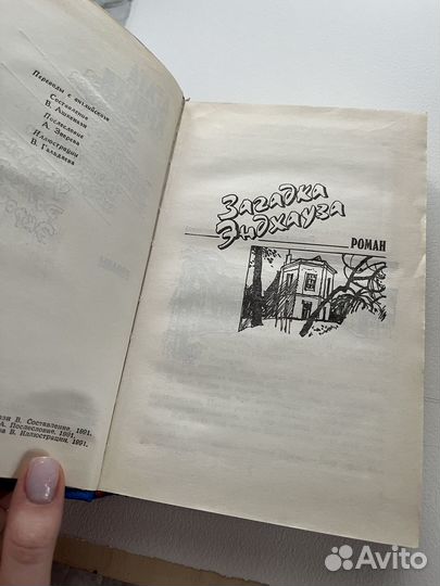 Сборник Агата Кристи