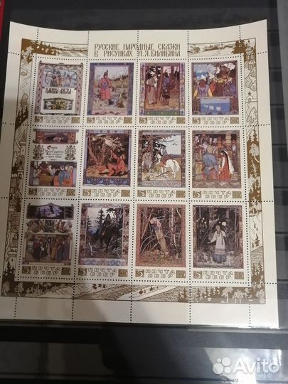 Почтовые марки