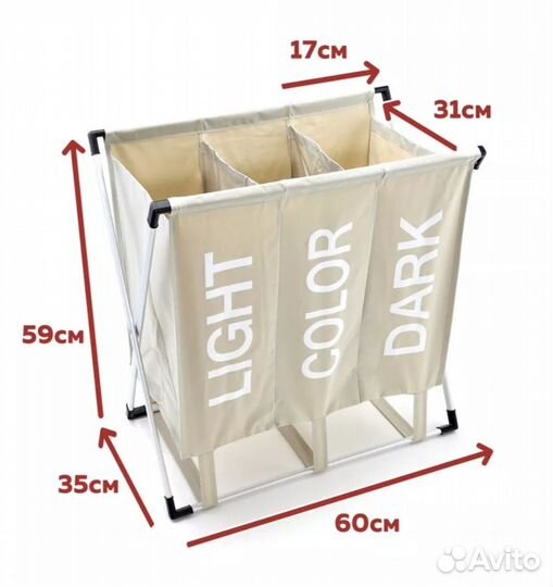 Корзина для хранения белья