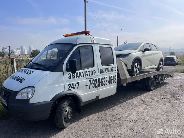 Эвакуатор круглосуточно