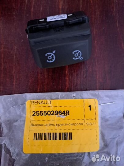 Круиз контроль