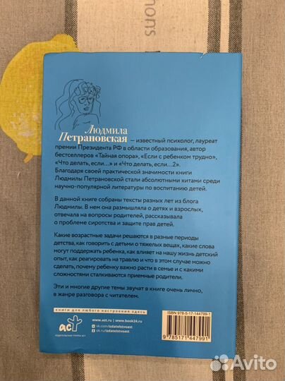 Взрослые и дети