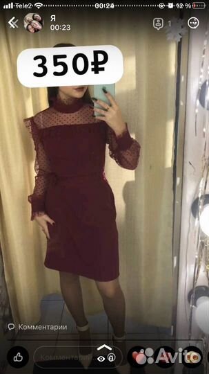 Вечернее платье