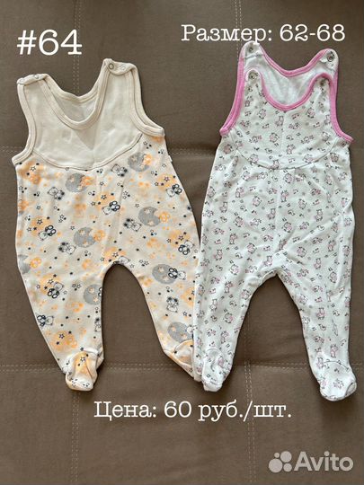 Вещи для новорожденных