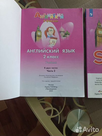 Учебники 2 класс школа россии