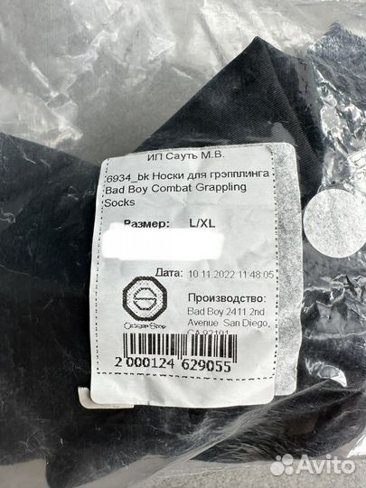Носки для грэпплинга Bad Boy Grappling (L/XL)