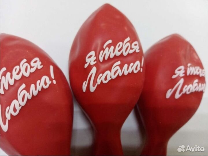 Воздушные шарики